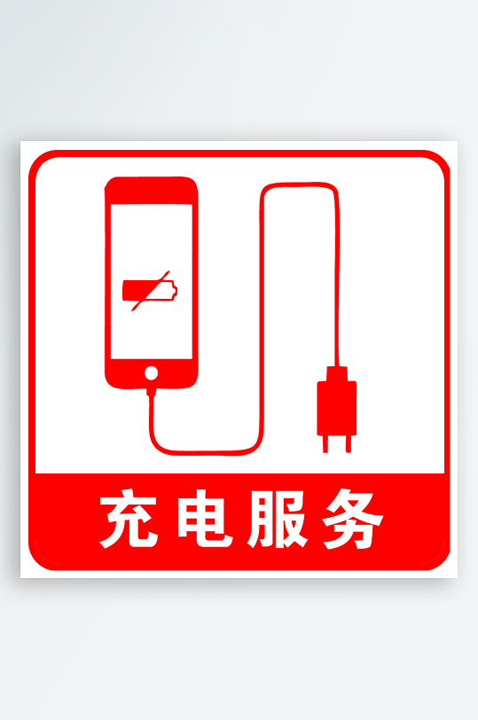 最新原创爱心服务站服务标识-众图网