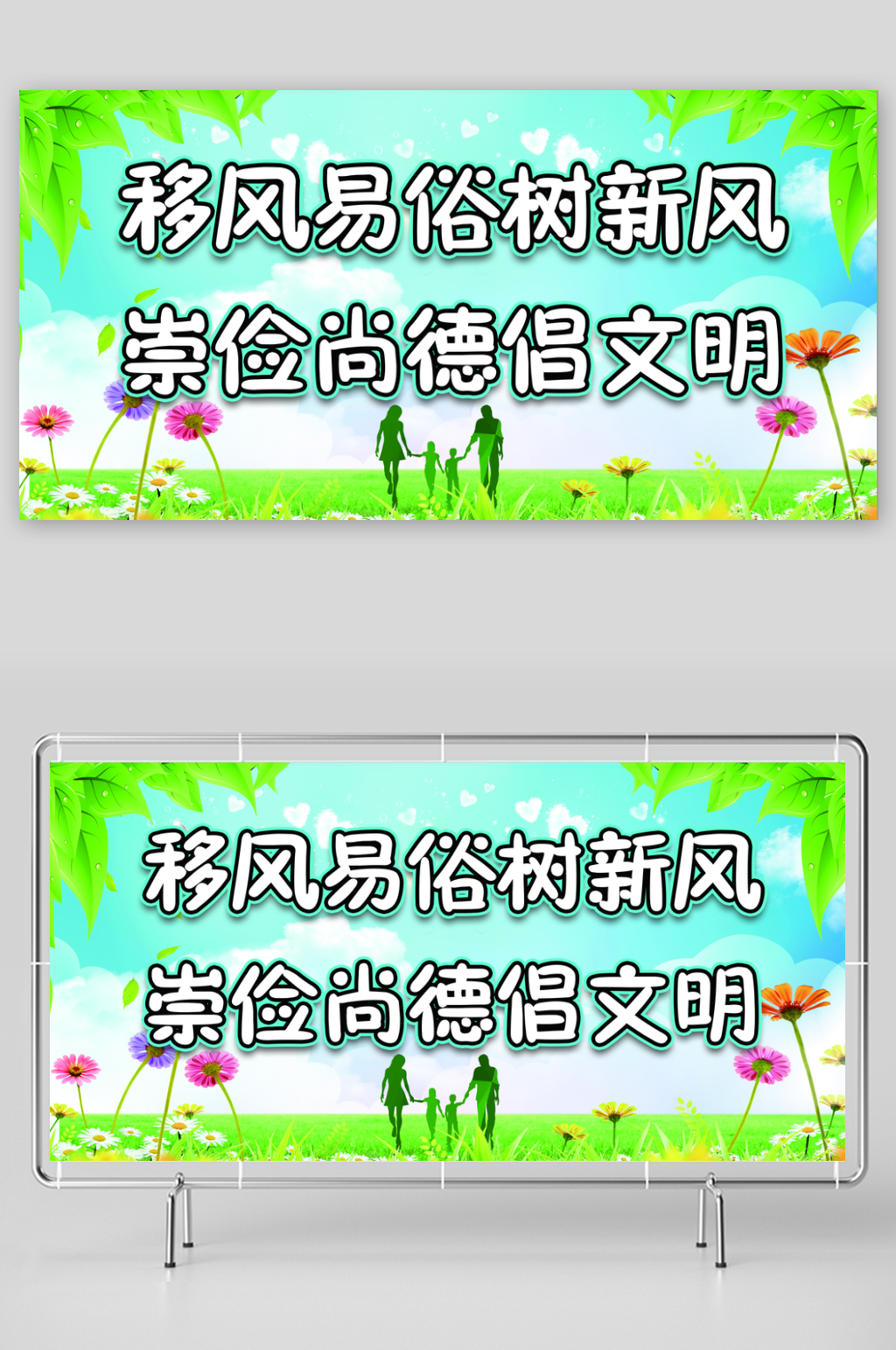 移风易俗树新风崇俭尚德倡文明素材