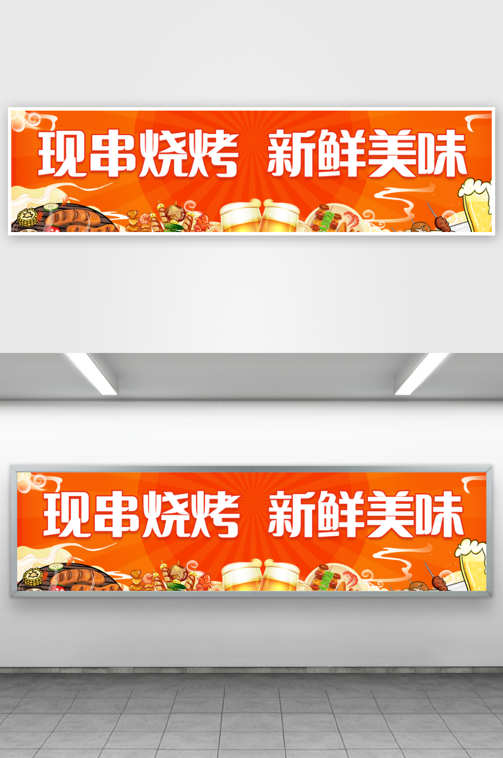 烧烤美食海报素材素材