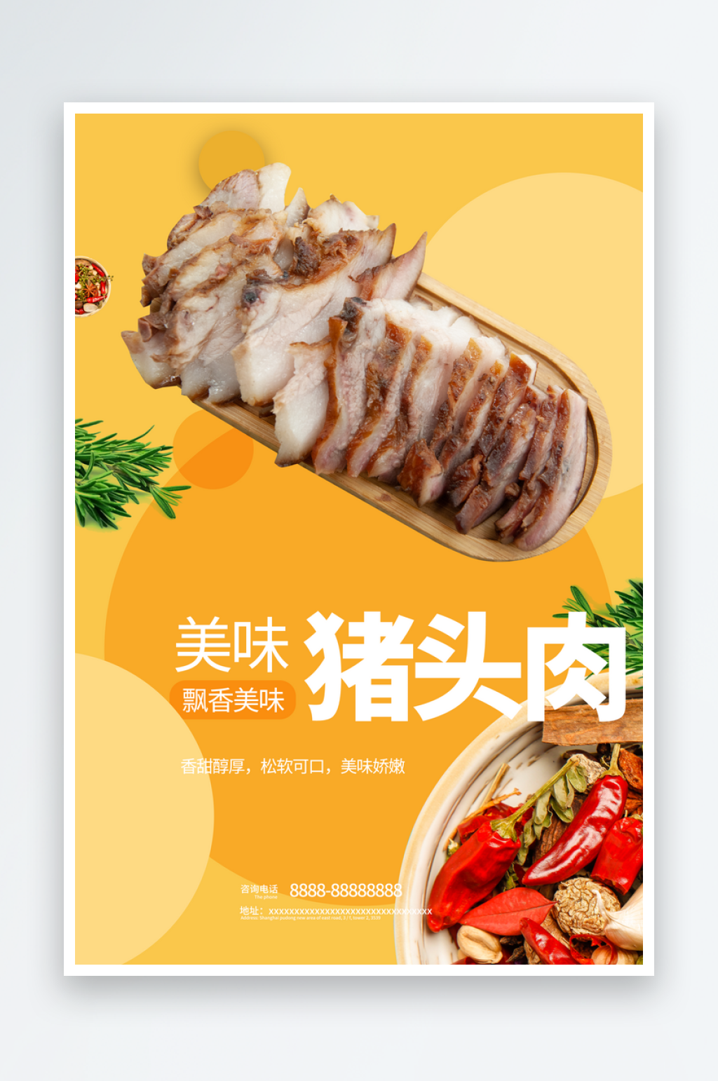 猪头肉宣传海报设计模版素材