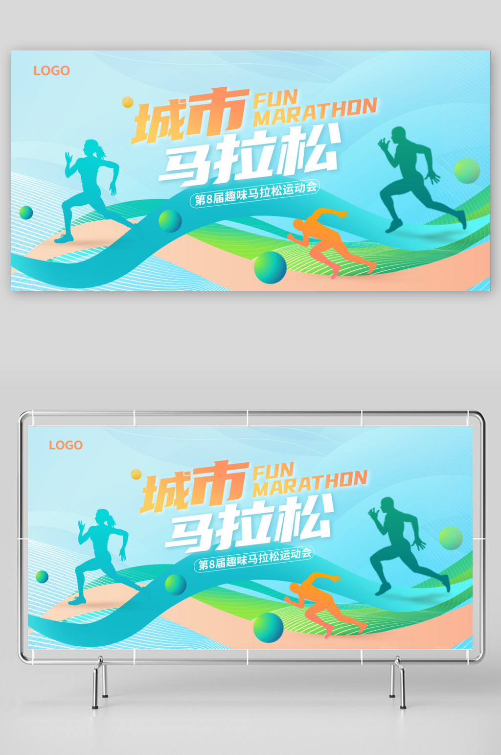 马拉松运动比赛背景海报素材