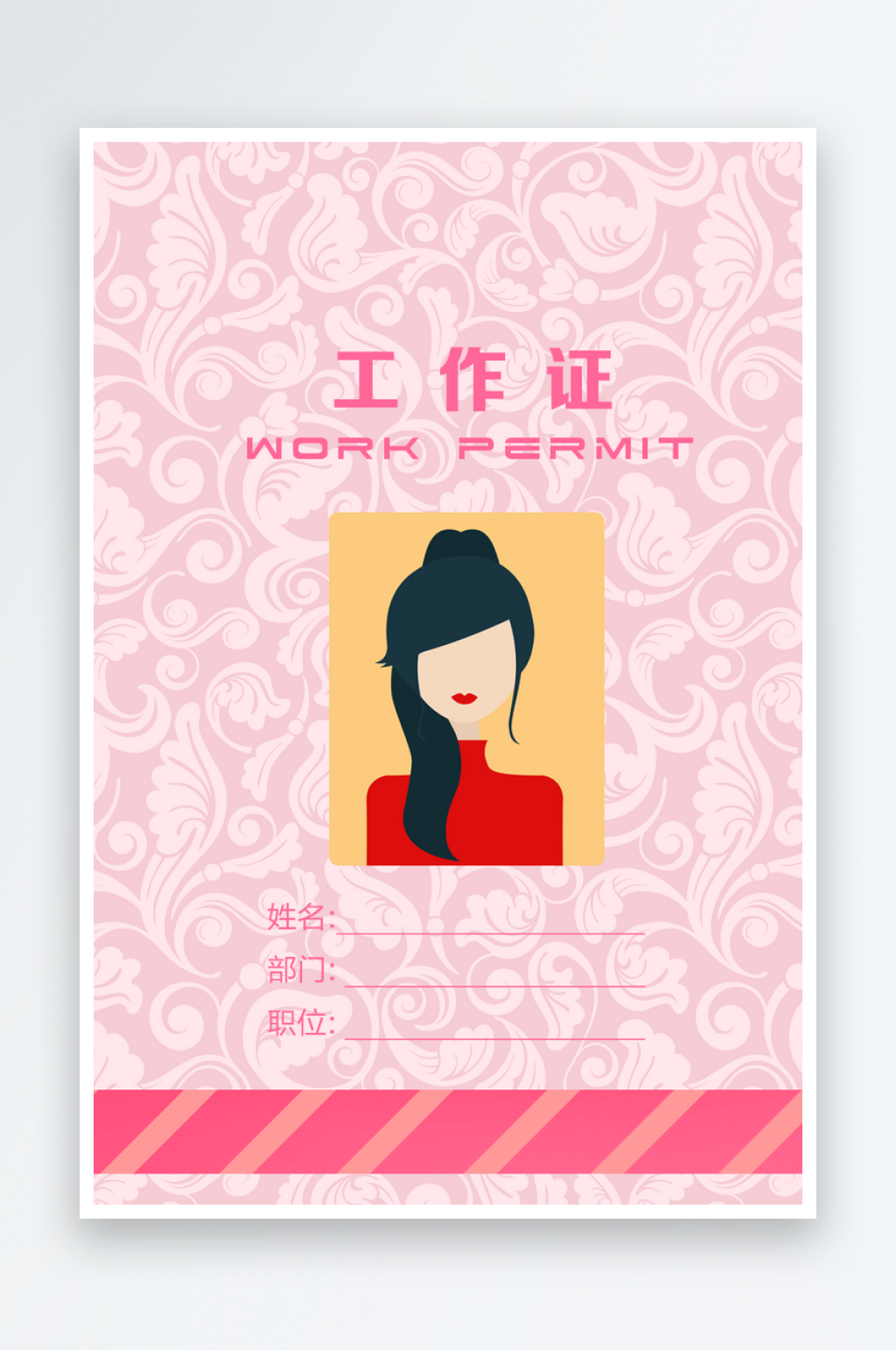 企业工作证设计素材素材