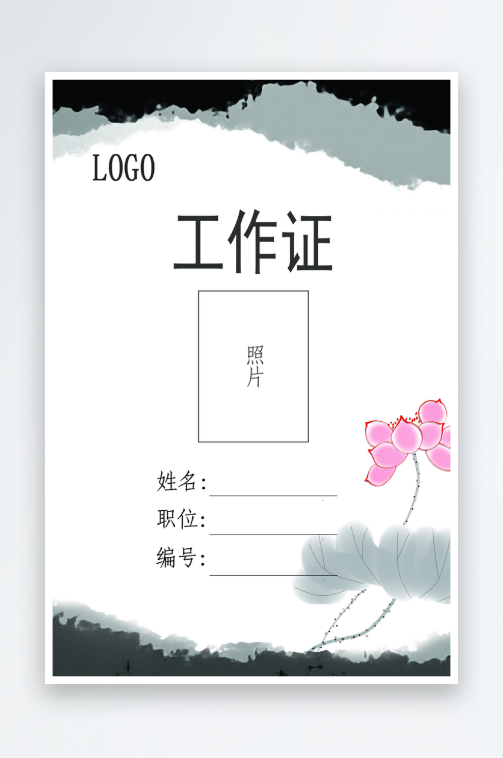 工作证设计模版素材素材
