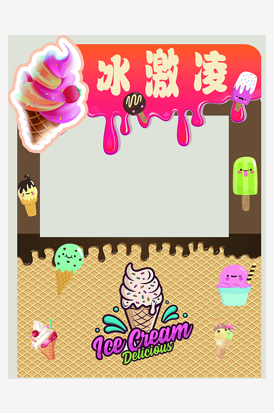 冰激凌门店门头卡通招牌-众图网