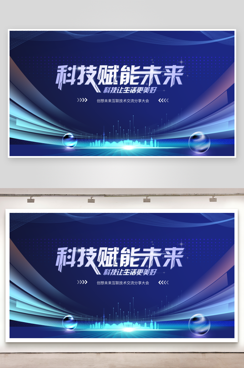 大气科技展未来感海报素材
