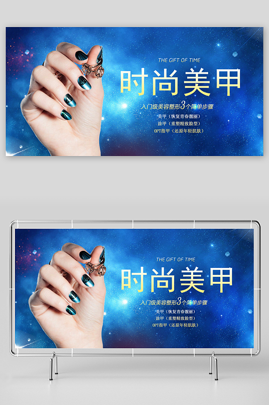 美甲展板设计素材