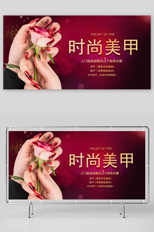 美甲展板设计素材