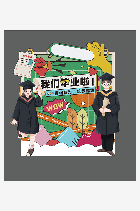 毕业季高考拍照框合影区拍照打卡相框美陈