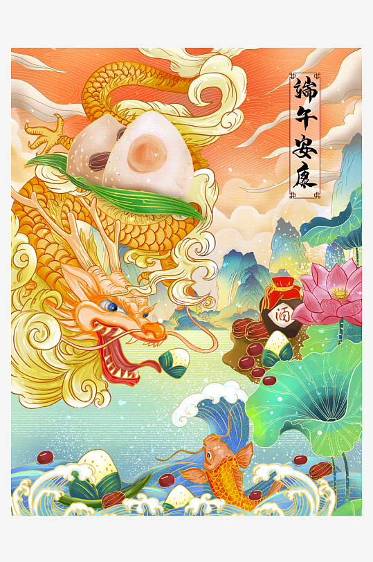 端午節(jié)海報(bào)插畫(huà)背景素材