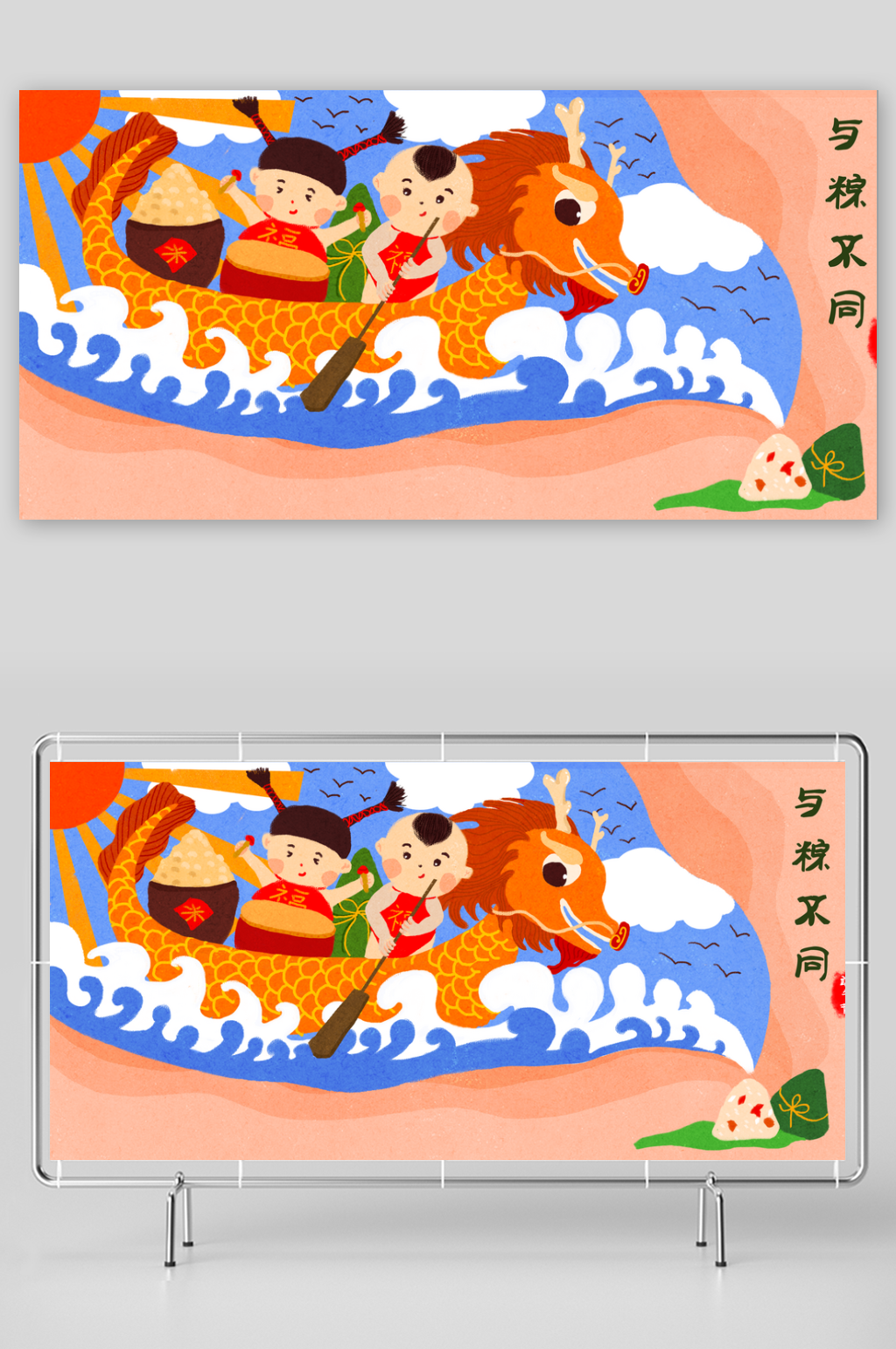 端午節(jié)海報插畫背景素材