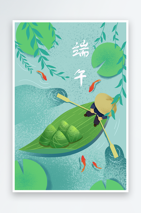端午節(jié)插畫海報背景