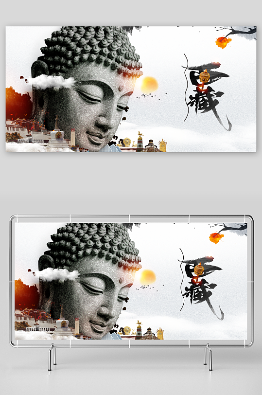 西藏城市推广活动展板-众图网