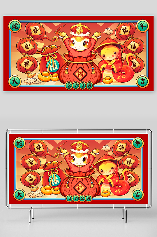2025年紫气东来财源广进新年祝福寓意蛇年插画展板