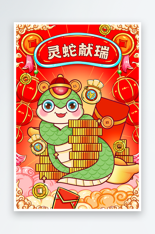 2025灵蛇献瑞蛇年国潮风新年插画
