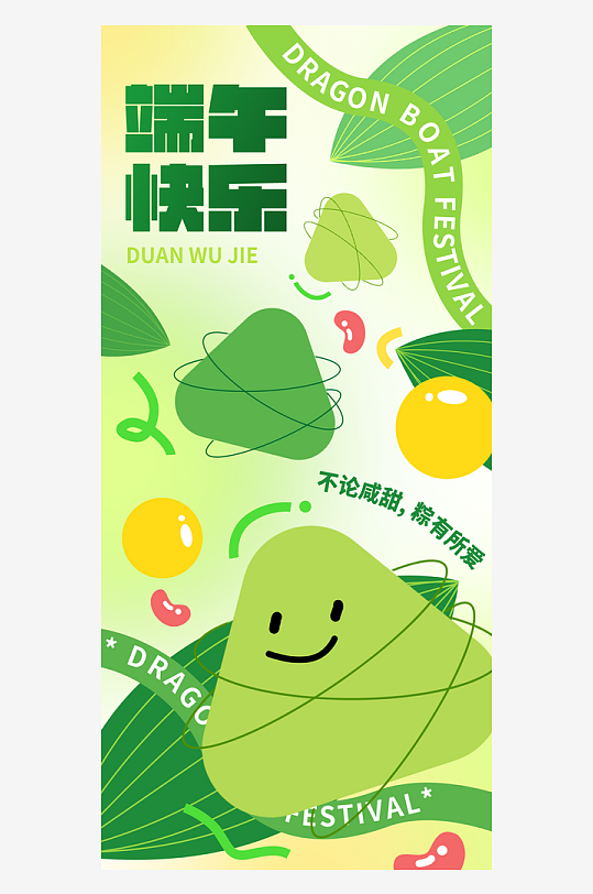 端午節(jié)節(jié)日活動(dòng)宣傳海報(bào)展板PSD設(shè)計(jì)素材