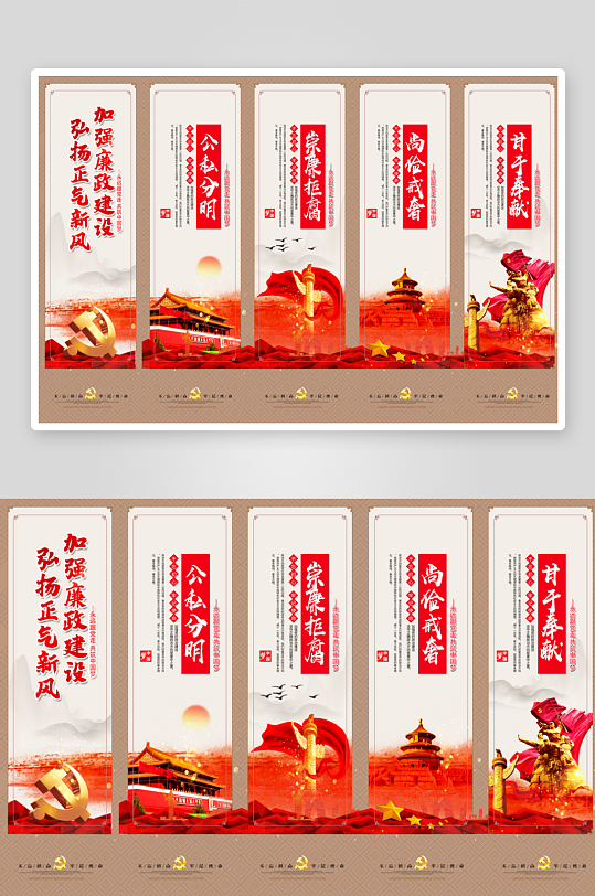 廉政文化清正廉洁反腐倡廉展板挂画