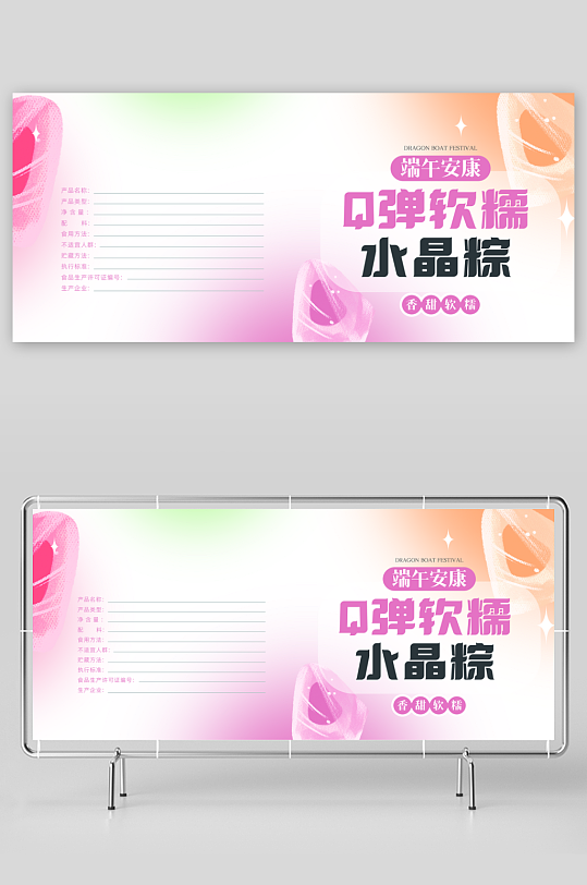 端午節(jié)粽子禮盒包裝海報模板PSD設(shè)計素材