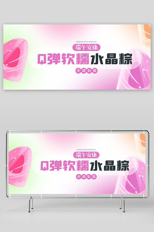 端午節(jié)粽子禮盒包裝海報模板PSD設(shè)計素材