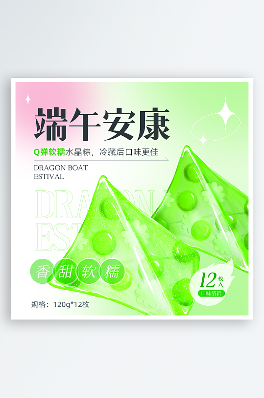 端午節(jié)粽子禮盒包裝海報模板PSD設(shè)計素材