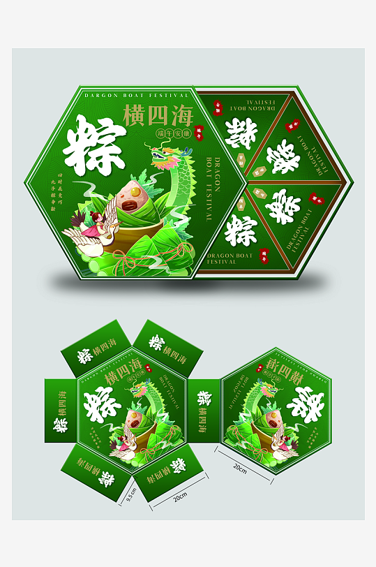 端午節(jié)粽子禮盒包裝海報(bào)模板PSD設(shè)計(jì)素材