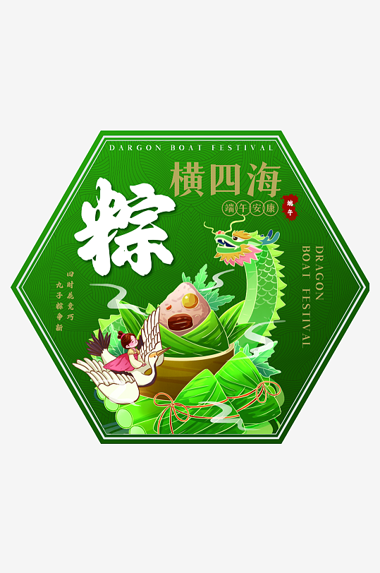 端午節(jié)粽子禮盒包裝海報模板PSD設(shè)計素材