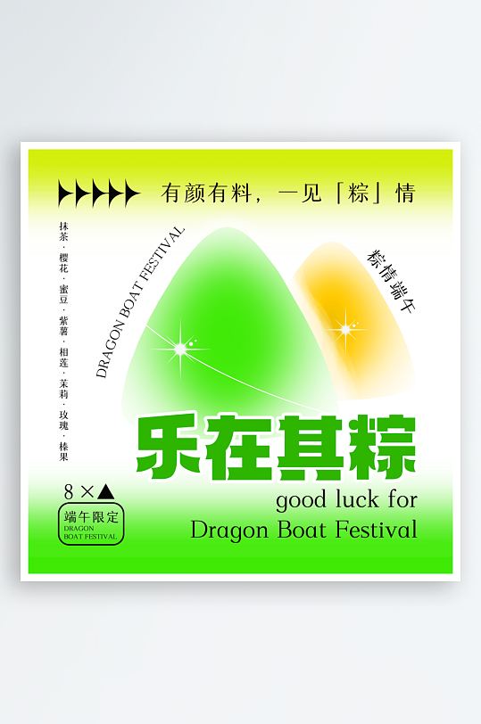 端午節(jié)粽子禮盒包裝海報模板PSD設(shè)計素材