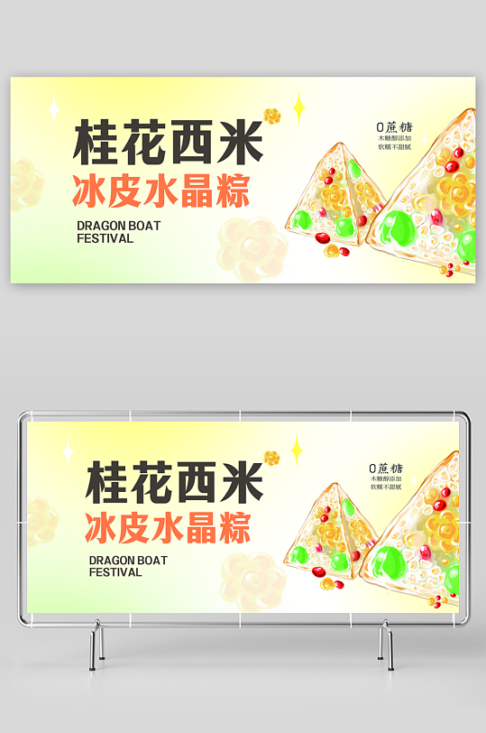 端午节粽子礼盒包装海报模板PSD设计素材