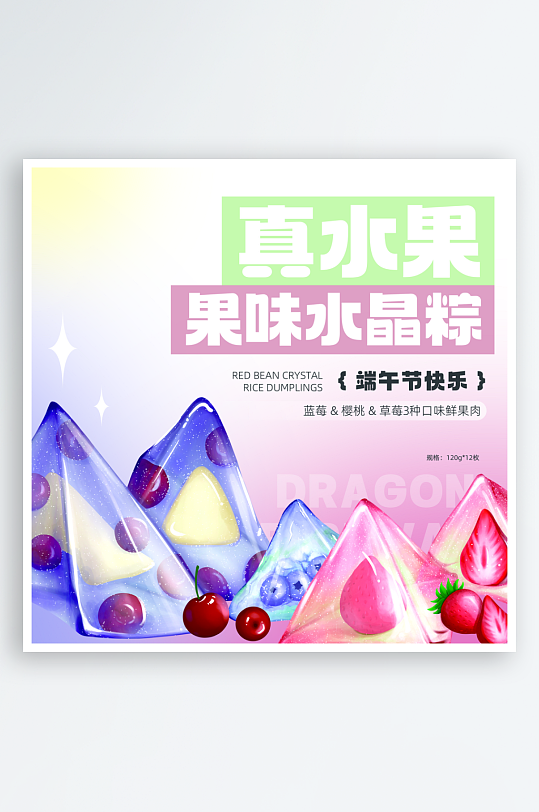 端午節(jié)粽子禮盒包裝海報(bào)模板PSD設(shè)計(jì)素材