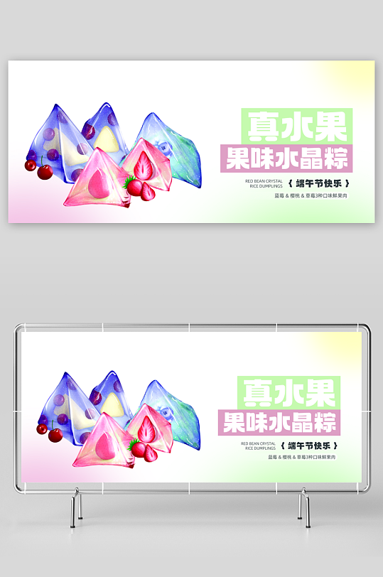 端午節(jié)粽子禮盒包裝海報(bào)模板PSD設(shè)計(jì)素材