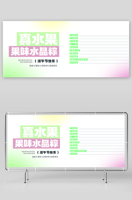 端午節(jié)粽子禮盒包裝海報模板PSD設(shè)計素材