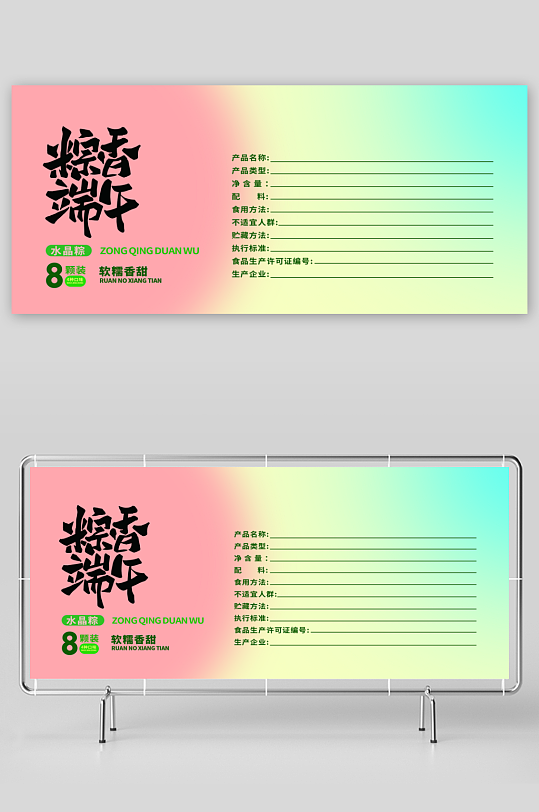 端午節(jié)粽子禮盒包裝海報模板PSD設(shè)計素材