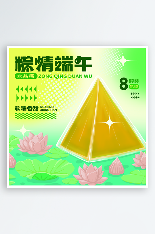 端午節(jié)粽子禮盒包裝海報(bào)模板PSD設(shè)計(jì)素材