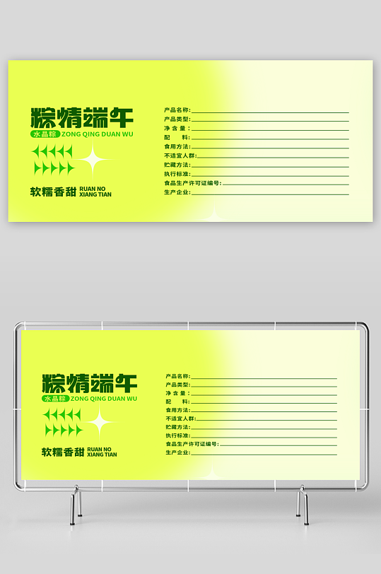 端午節(jié)粽子禮盒包裝海報模板PSD設(shè)計素材