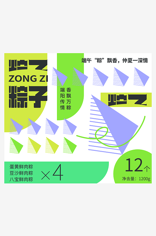 端午節(jié)粽子禮盒包裝海報(bào)模板PSD設(shè)計(jì)素材