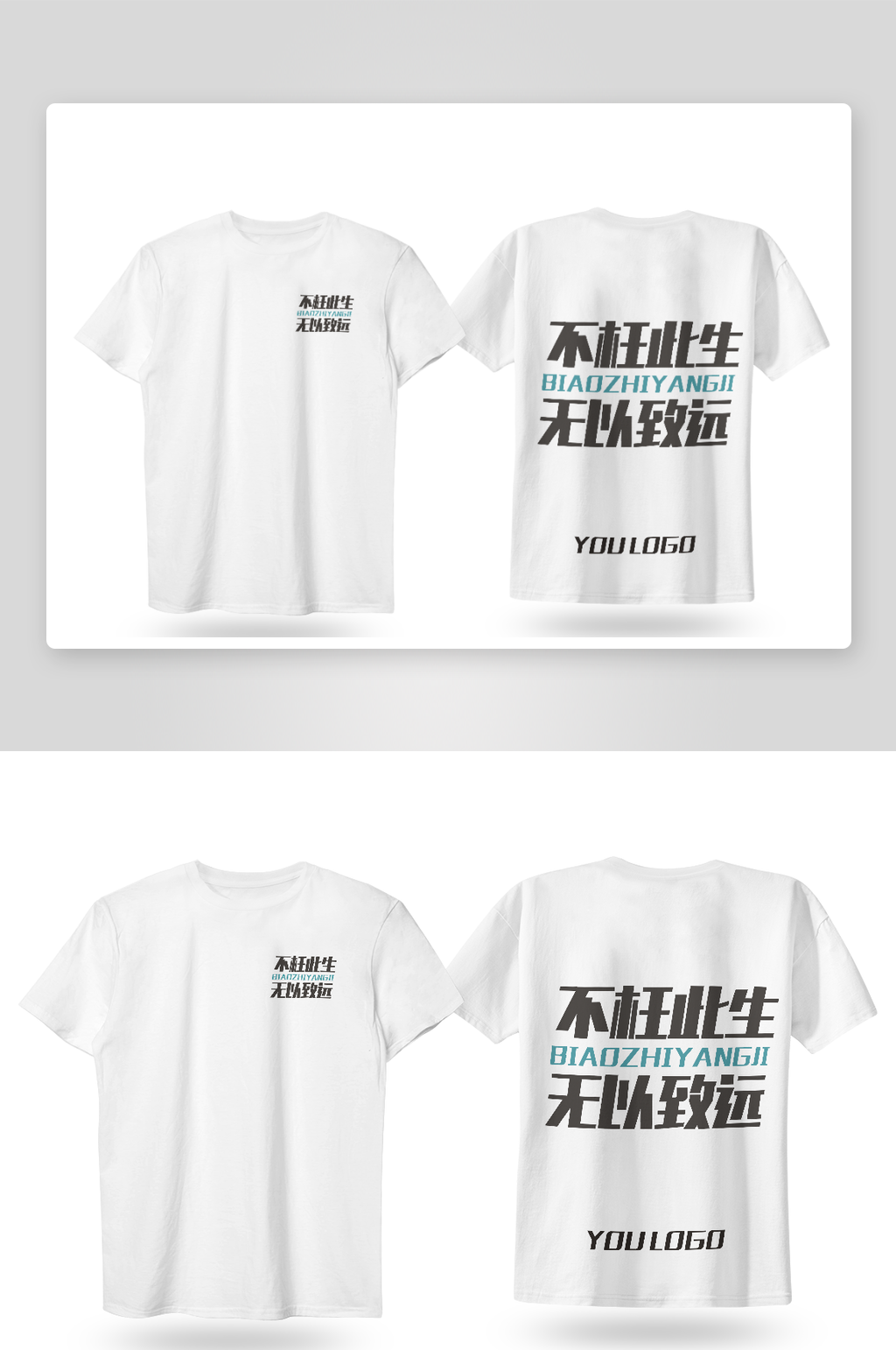T恤样机白色体恤素材