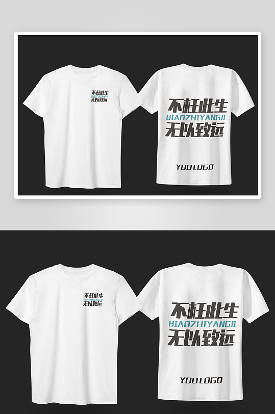 T恤样机白色体恤-众图网
