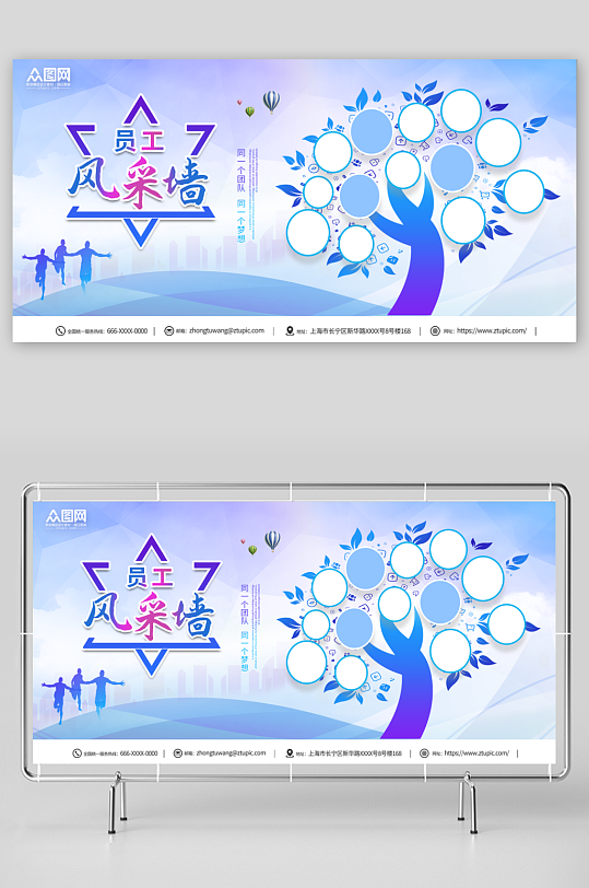 蓝色简约企业员工风采照片墙宣传展板