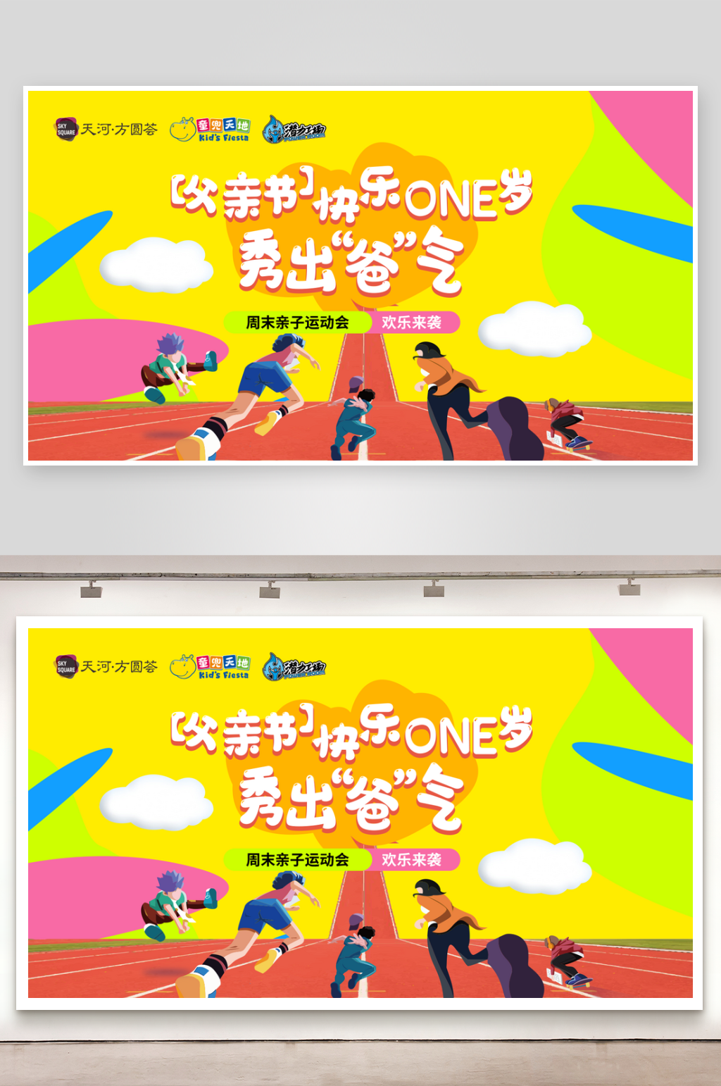 感恩父親節(jié)節(jié)日活動宣傳主視覺海報展板素材