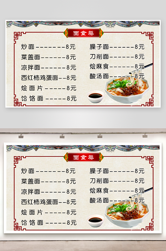 最新原创早餐店价目表宣传展板