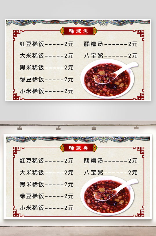 最新原创早餐店价目表宣传展板