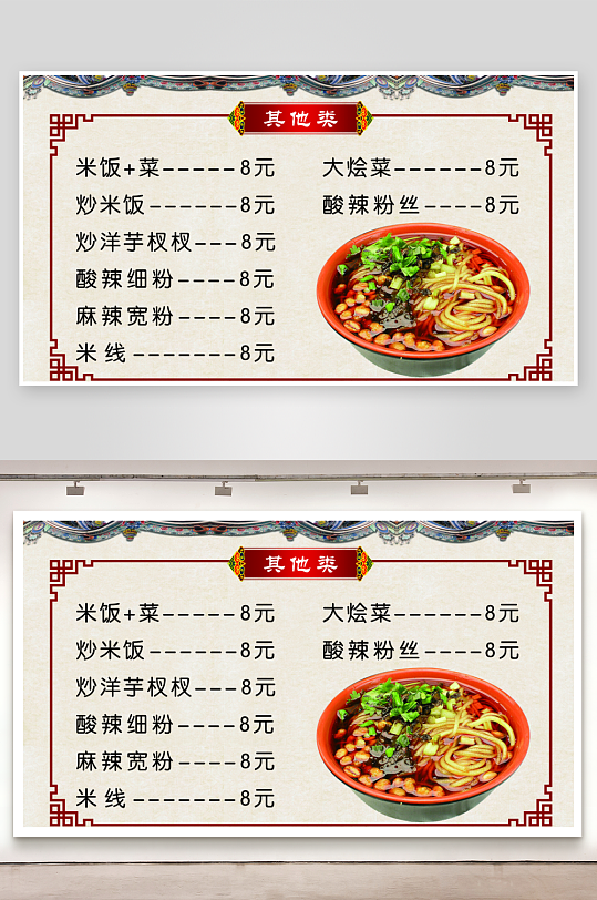 最新原创早餐店价目表宣传展板