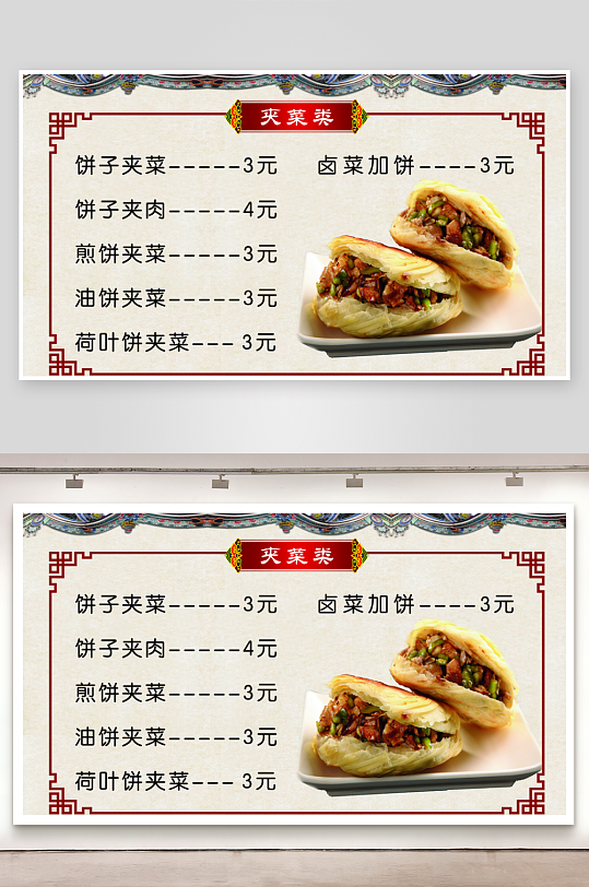 最新原创早餐店价目表宣传展板