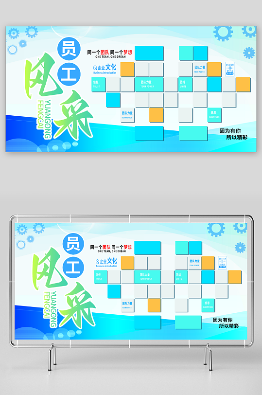 大氣企業(yè)員工風(fēng)采照片墻宣傳展板