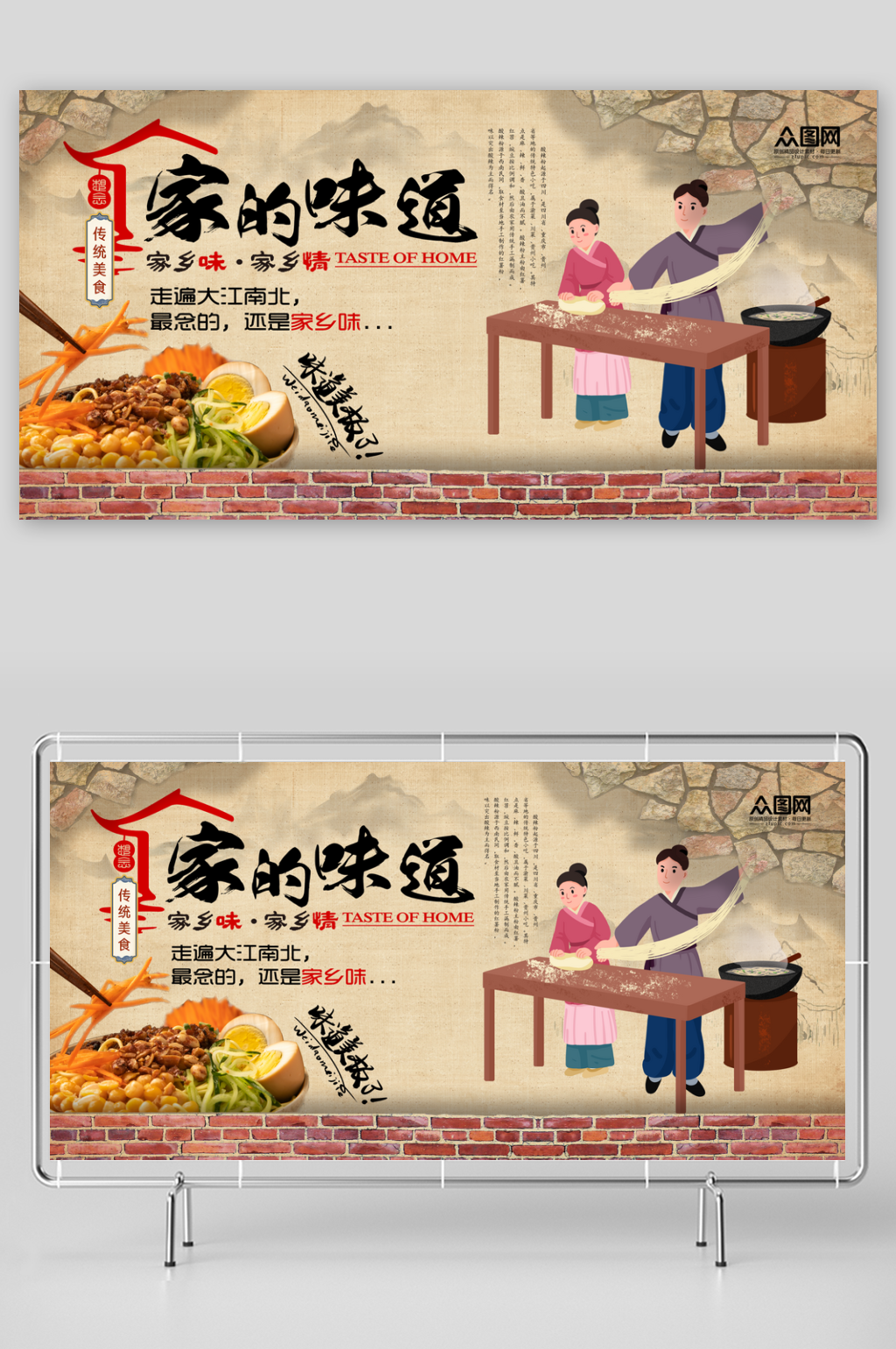 简洁时尚饭店餐厅餐馆工装背景墙展板素材