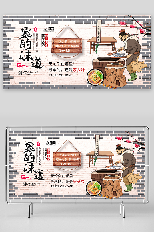简洁大气饭店餐厅餐馆工装背景墙展板