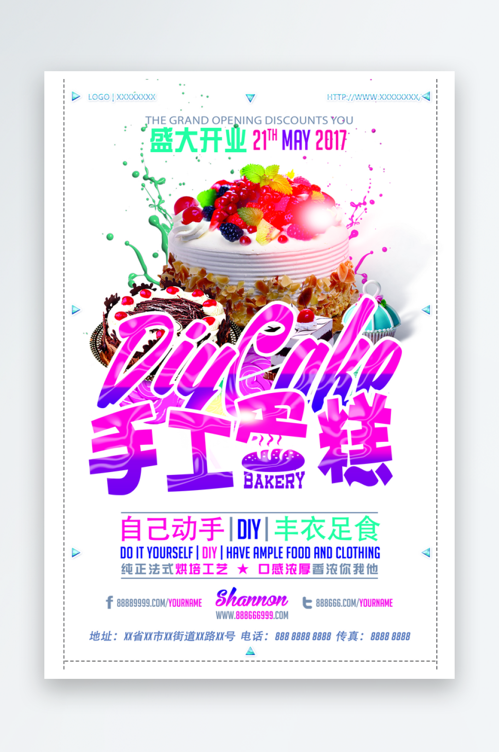 手工糕点甜点糕点宣传海报素材