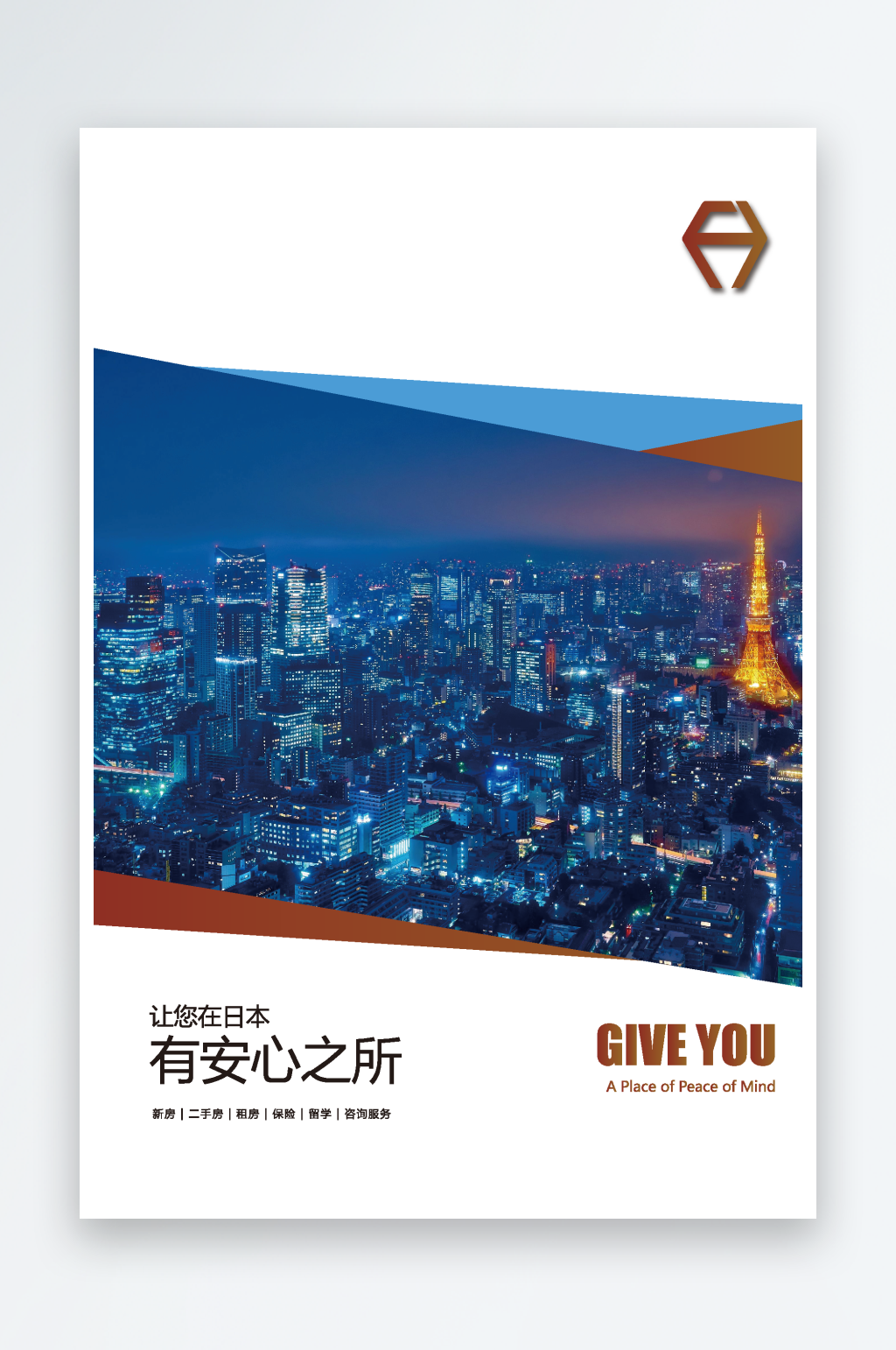 蓝色单页画册封面素材