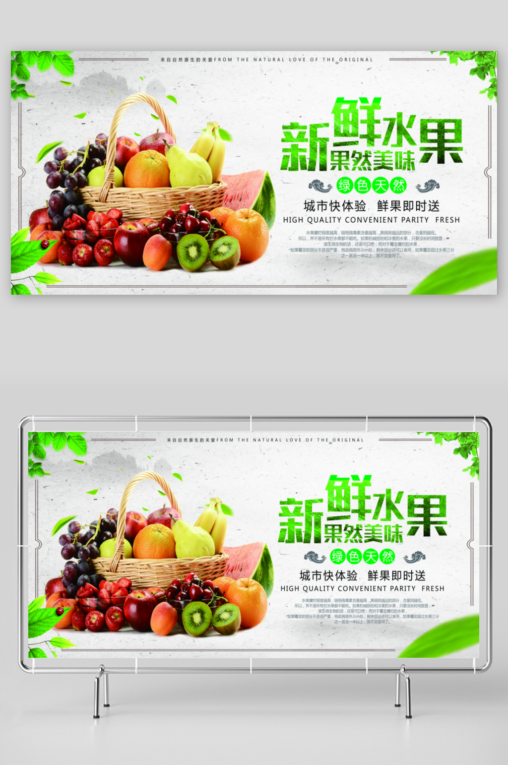 果蔬展板设计模板素材素材