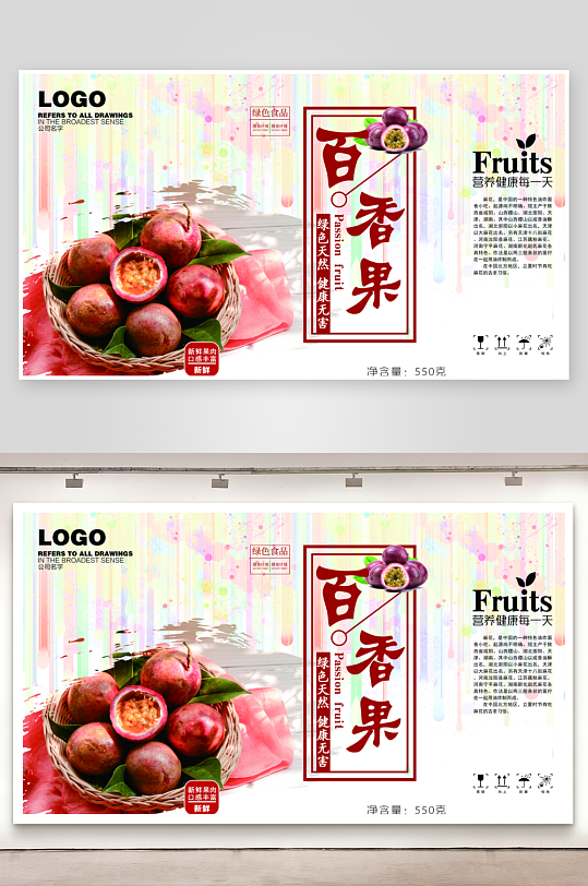 百香果创意展板设计-众图网