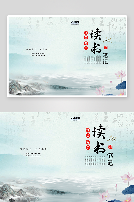 蓝色简约读书笔记书籍封面